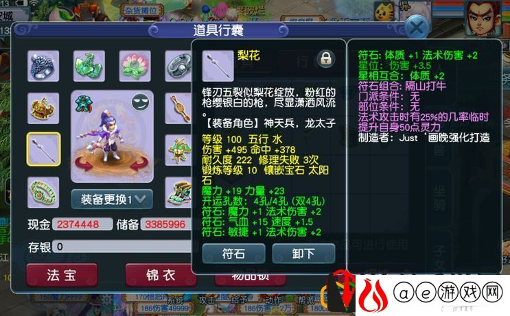 梦幻西游金甲仙衣推荐