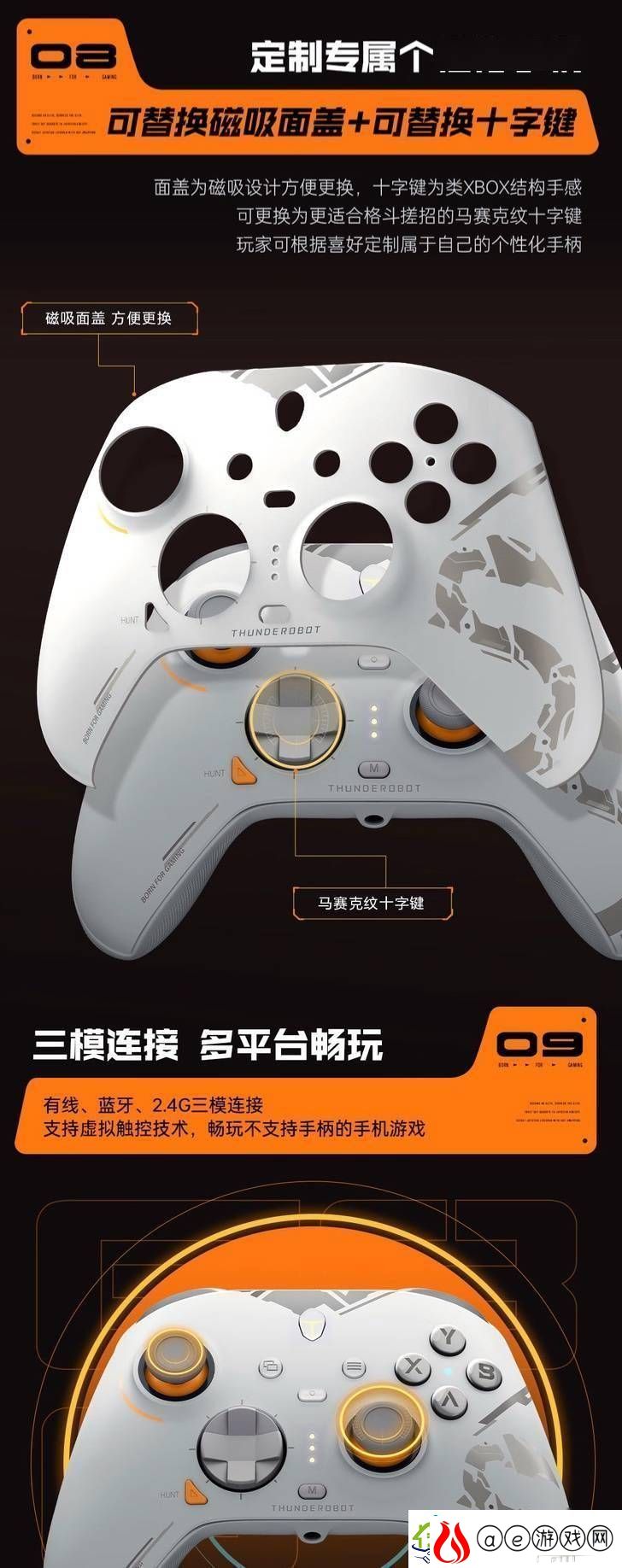 雷神G80Ultra手柄亮相