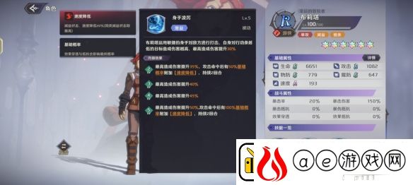 纳萨力克之王R角色布莉塔介绍