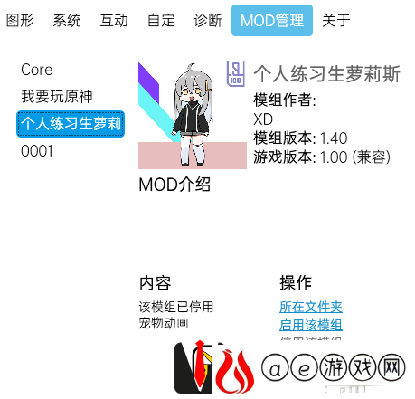 虚拟桌宠模拟器怎么换衣服