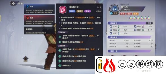 纳萨力克之王R角色修林根介绍
