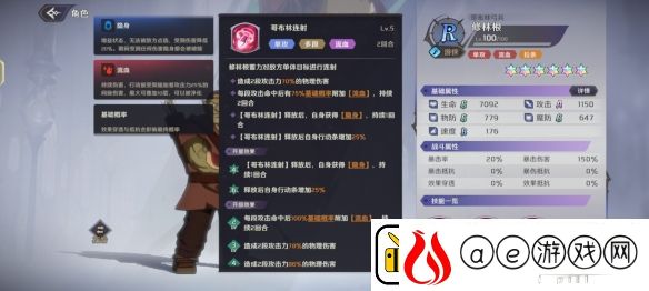 纳萨力克之王R角色修林根介绍