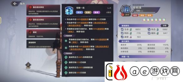 纳萨力克之王R角色布莉塔介绍