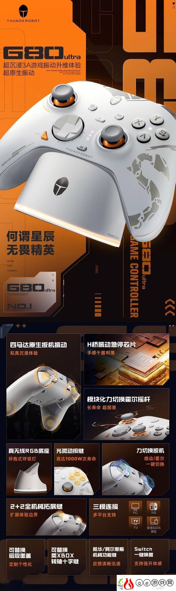 雷神G80Ultra手柄亮相：霍尔摇杆+RGB底座299元值得入手吗