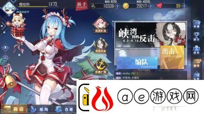 碧蓝航线世界观及其游戏背景介绍