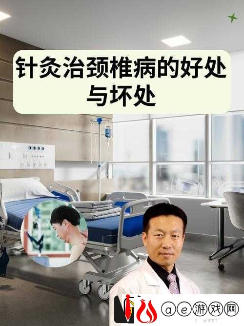 深入浅出：老干部的颈椎病为何如此难治