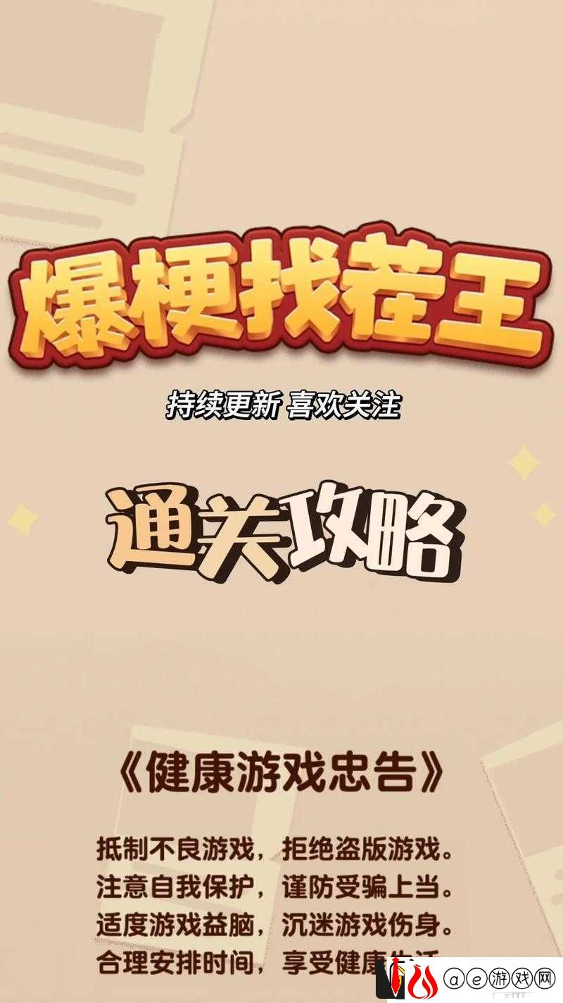 我进不去学校了2游戏攻略第21关详细通关步骤与技巧解析