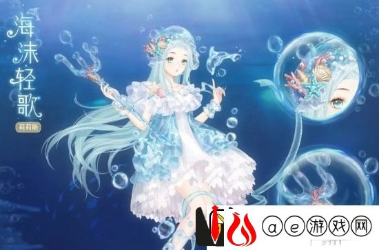 奇迹暖暖海沫轻歌套装获取方法分享