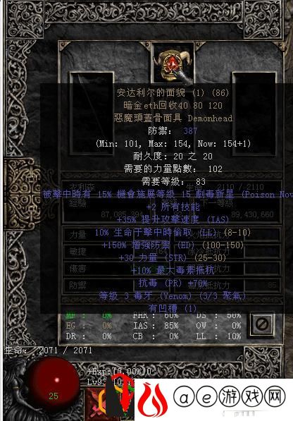 暗黑破坏神2强装备掉落(暗黑破坏神2各物品掉落)