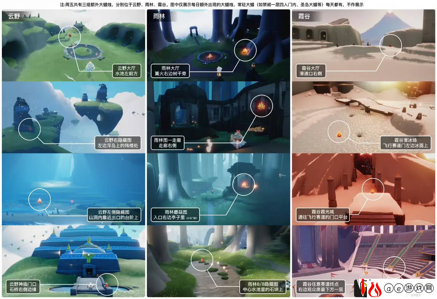 光遇11月24日大蜡烛位置一览2023