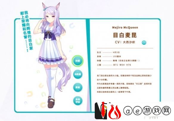 闪耀优俊少女R卡马娘哪个好