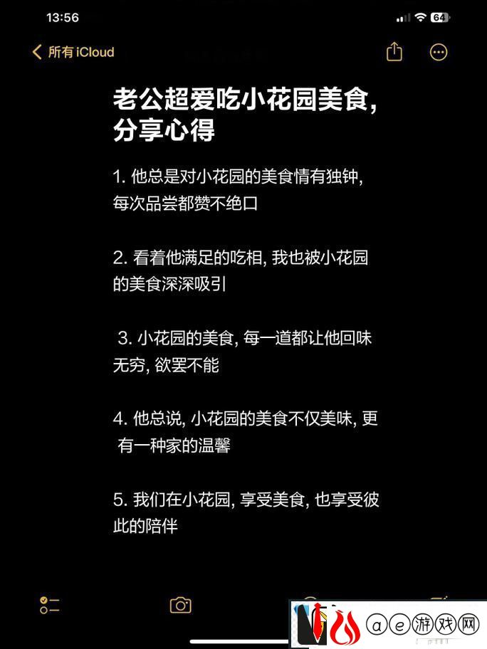 老公昨天晚上吃我小花园的饭：小花园的馈赠与温暖