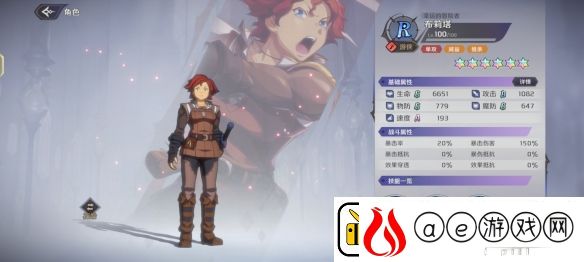 纳萨力克之王R角色布莉塔介绍