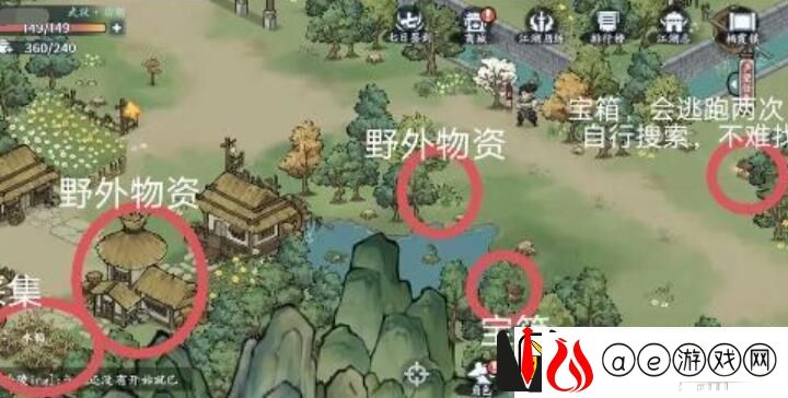 方寸对决栖霞镇江湖志宝箱在哪