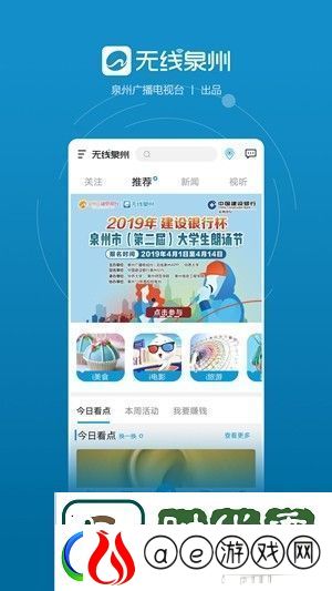 无线泉州app下载最新版-无线泉州安卓版下载v2.0.3