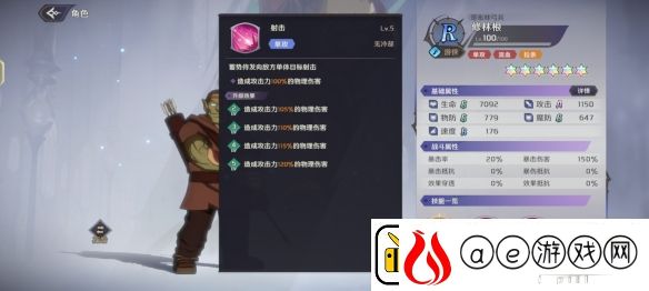 纳萨力克之王R角色修林根介绍