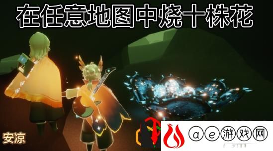 光遇5.12每日任务是什么 每日任务怎么完成