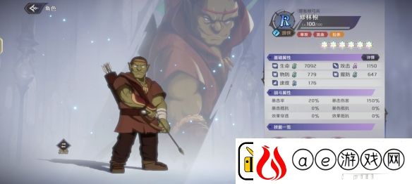 纳萨力克之王R角色修林根介绍