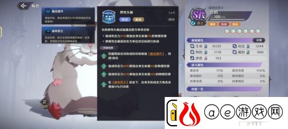 纳萨力克之王SR角色仓助介绍