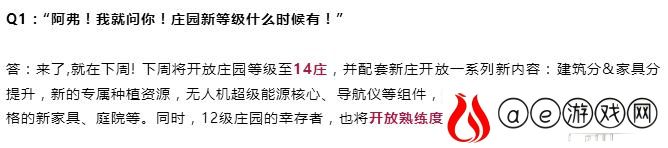 明日之后14庄什么装备好(明日之后14庄最需要的装备)