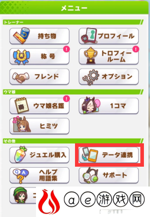 闪耀优俊少女引继码怎么获得