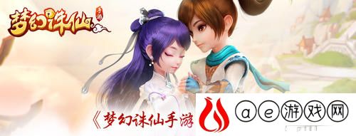 梦幻诛仙官网