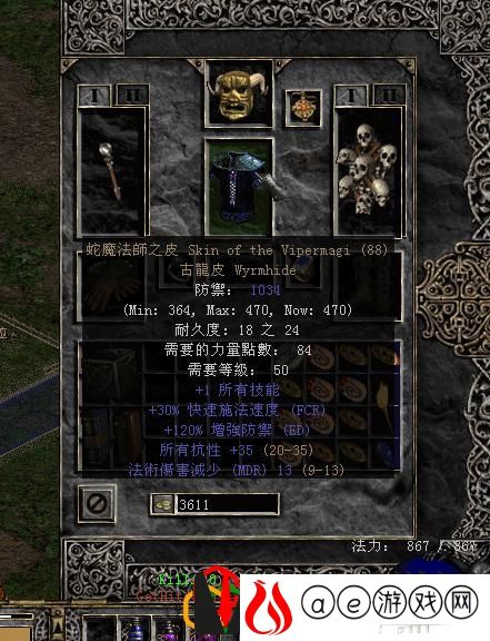 暗黑破坏神2强装备掉落(暗黑破坏神2各物品掉落)