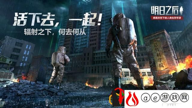 明日之后14庄什么装备好(明日之后14庄最需要的装备)