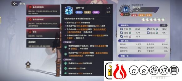 纳萨力克之王R角色布莉塔介绍