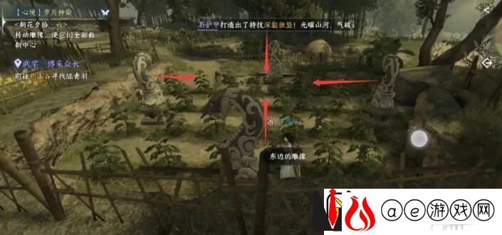 逆水寒手游岁月神偷任务怎么做