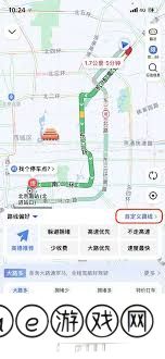 高德地图导航如何设置途经点
