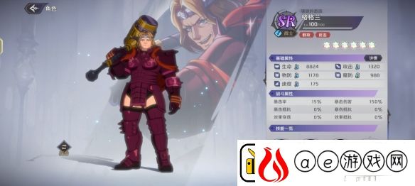 纳萨力克之王SR角色格格兰介绍