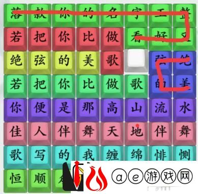 疯狂梗传若把你歌词通关攻略