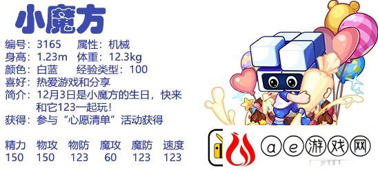 洛克王国小魔方性格技能最新搭配一览