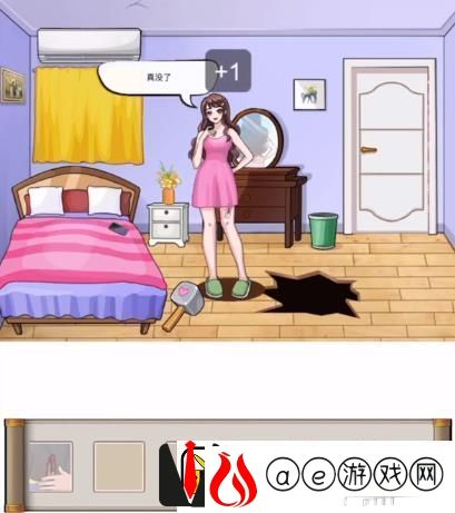 汉字找茬王找出女朋友的口红怎么过