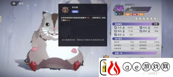 纳萨力克之王SR角色仓助介绍