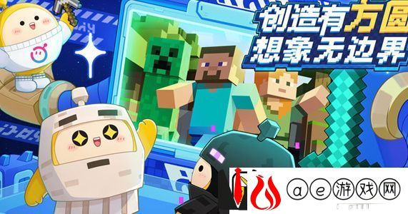 蛋仔派对与我的世界联动外观怎么获得：任务系统珍贵道具获取方案分享