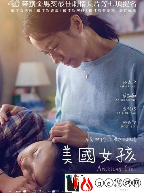 年轻老师的滋味4伦理演员表：探索成长与情感交错
