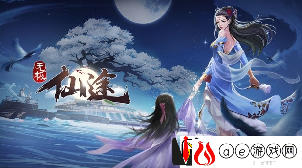 无极仙途11月25日最新礼包码分享
