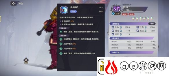 纳萨力克之王SR角色格格兰介绍