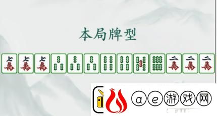 疯狂梗传胡牌挑战1选出可以胡的所有牌通关攻略