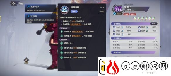 纳萨力克之王SR角色格格兰介绍