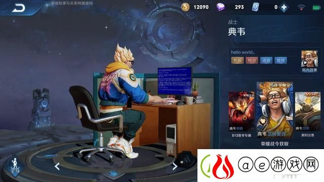 王者荣耀典韦蓝屏警告皮肤多少战令币出-你不知道的礼包掉率
