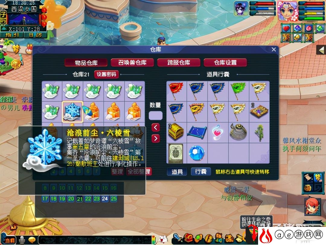 梦幻东海秘境炼妖(手游梦幻西游炼妖技巧)