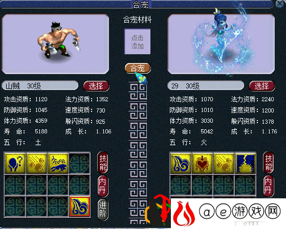 梦幻西游炼妖合宠