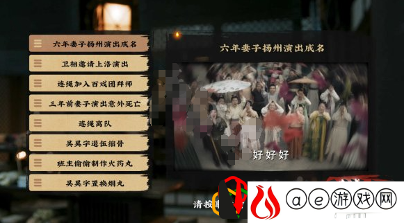 神都不良探第四章第十七回怎么选 计章节通关攻略介绍