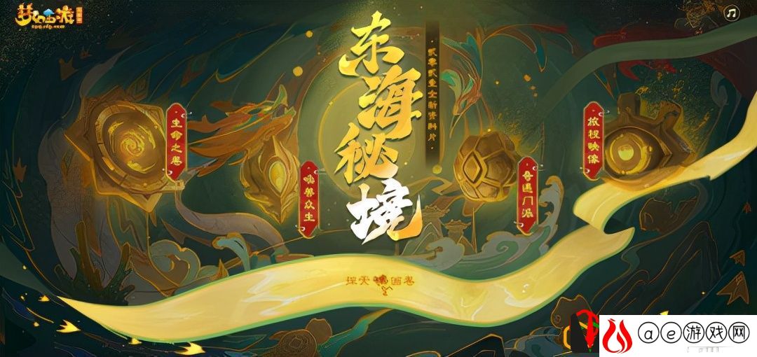 梦幻东海秘境炼妖(手游梦幻西游炼妖技巧)