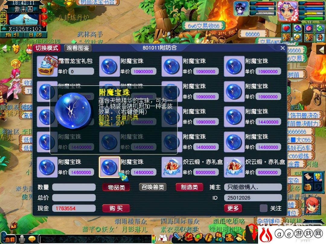 梦幻东海秘境炼妖(手游梦幻西游炼妖技巧)