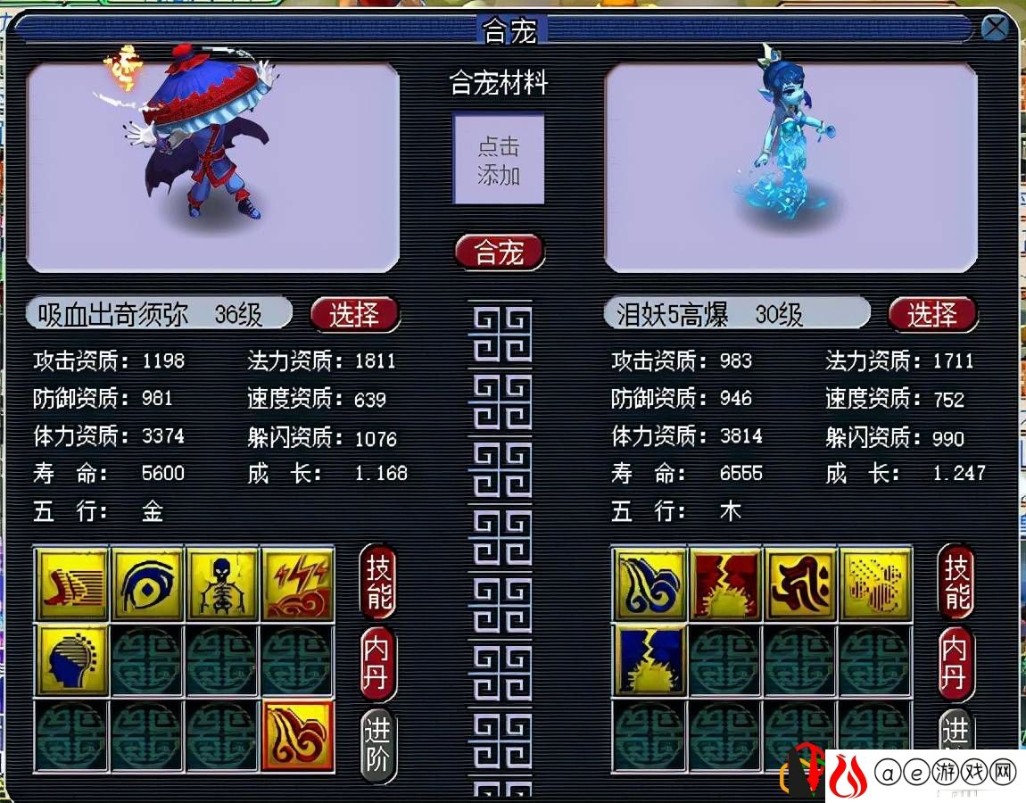 梦幻西游炼妖合宠