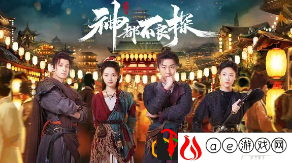 神都不良探第四章第十七回怎么选 计章节通关攻略介绍